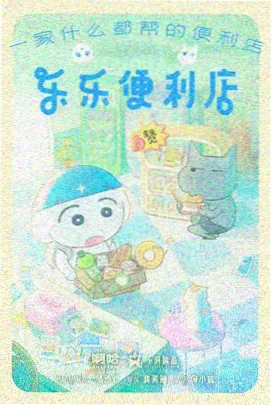新海诚：秒速5厘米